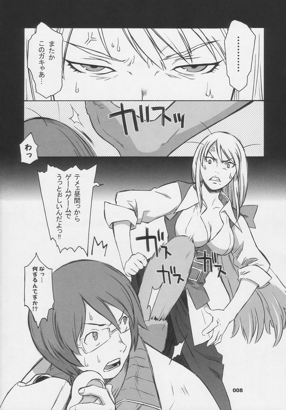 (C66) [Wagamama Dou (Syowmaru)] Over King Complete Works (Overman King Gainer) page 8 full