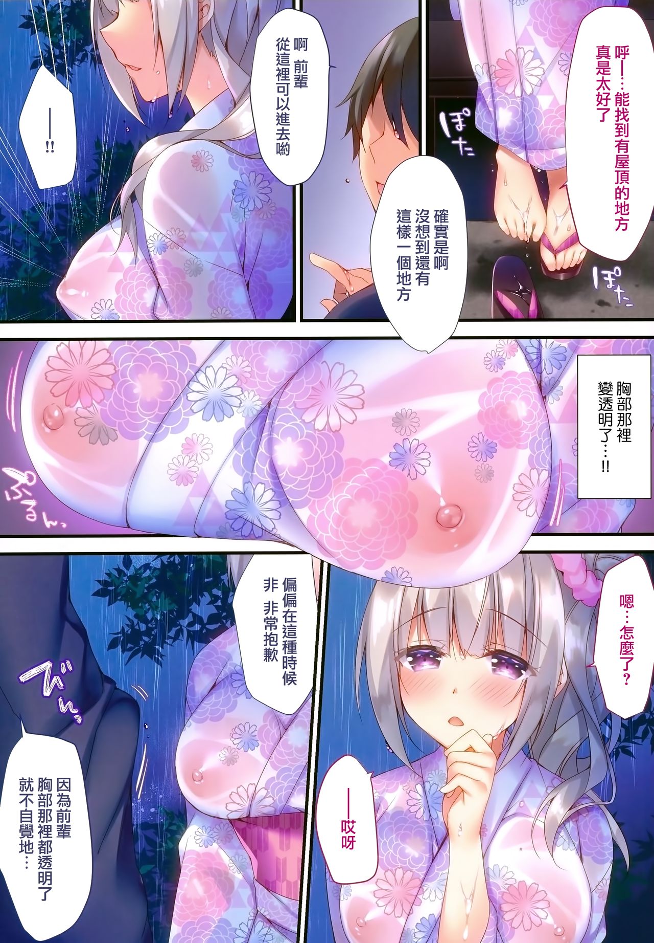 (C96) [Tears39 (Sorai Shinya)] Kurumi Mari no H na Natsumatsuri [Chinese] [兔司姬漢化組] page 5 full