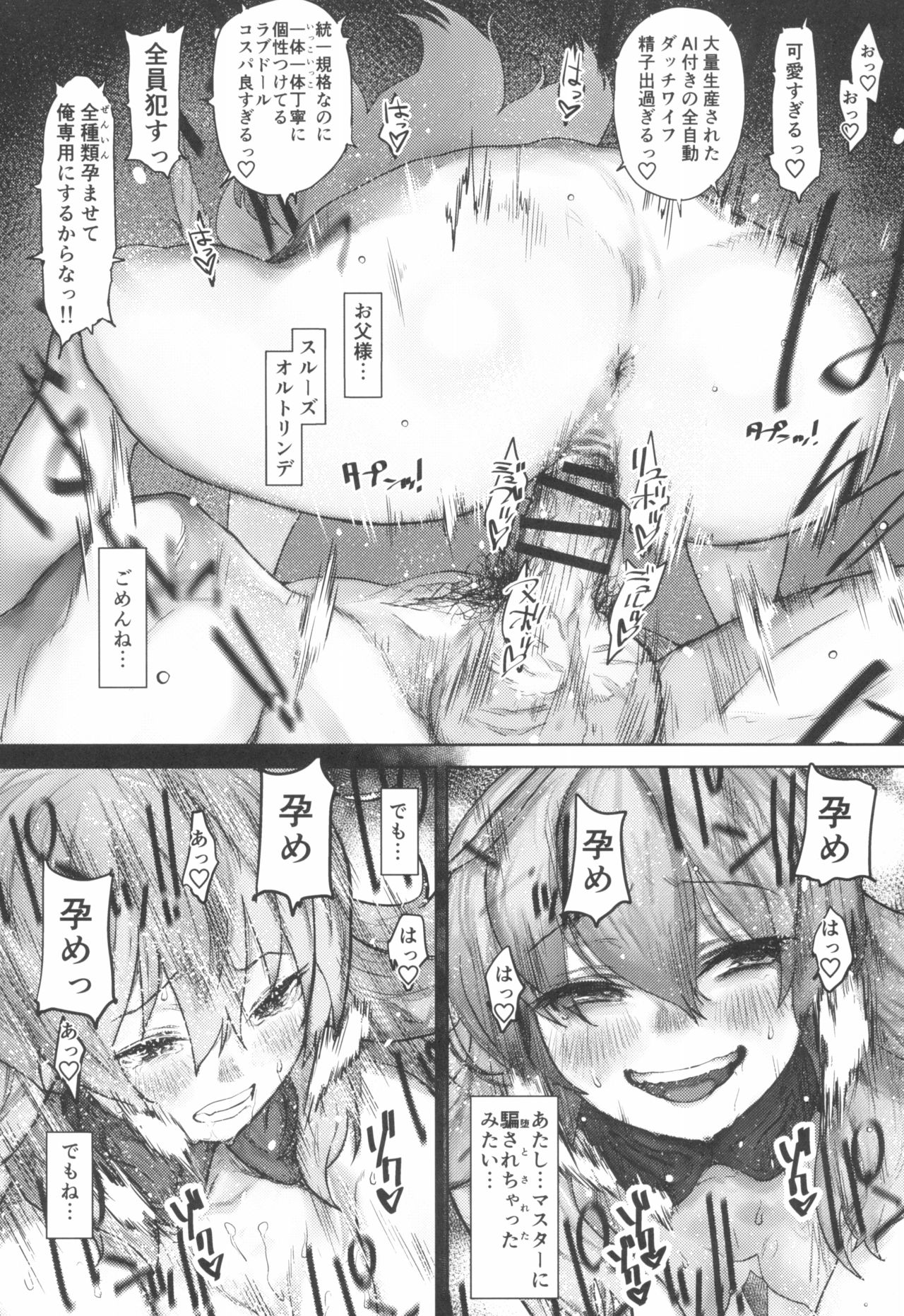 (C96) [Nimunoya (Nimuno)] Reiki Ijiri (Fate/Grand Order) page 19 full