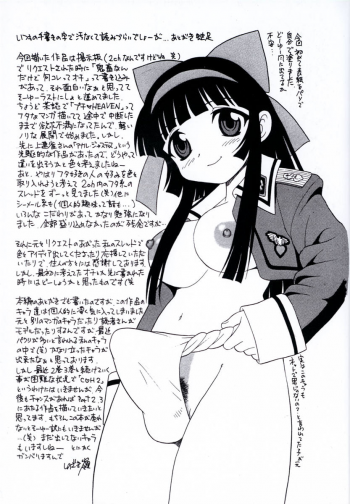 [Shinozaki Rei] Camp Heaven [English] [YaminoKami] - page 5