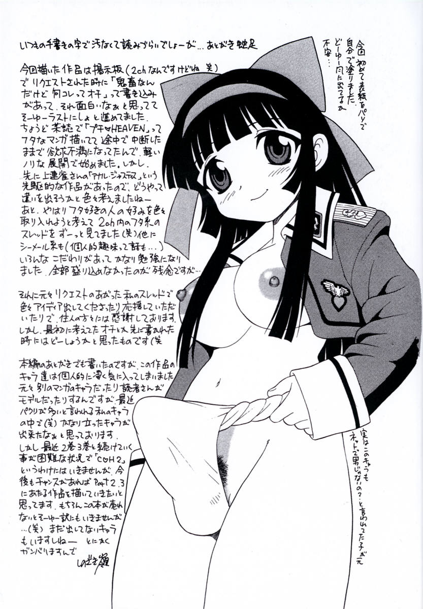 [Shinozaki Rei] Camp Heaven [English] [YaminoKami] page 5 full
