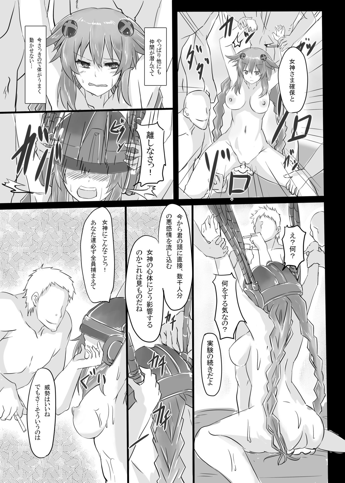 [CotesDeNoix (Cru)] Reinstall Heart (Hyperdimension Neptunia) [Digital] page 16 full