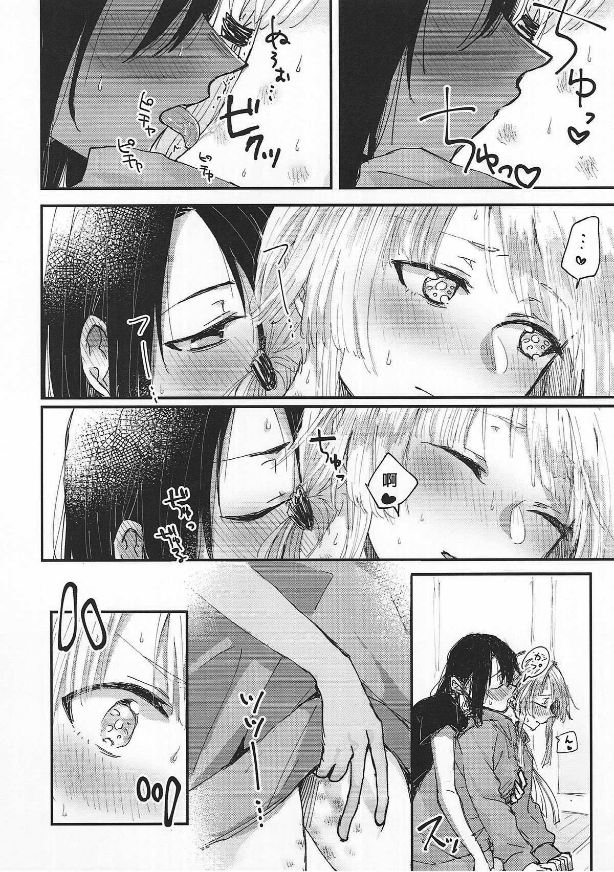 (BanG Dreamer's Party! 3rd STAGE) [Kagero (Tadano Kagekichi)] Heya de Kimi, Kakushinhan (BanG Dream!) [Chinese] [沒有漢化] page 10 full