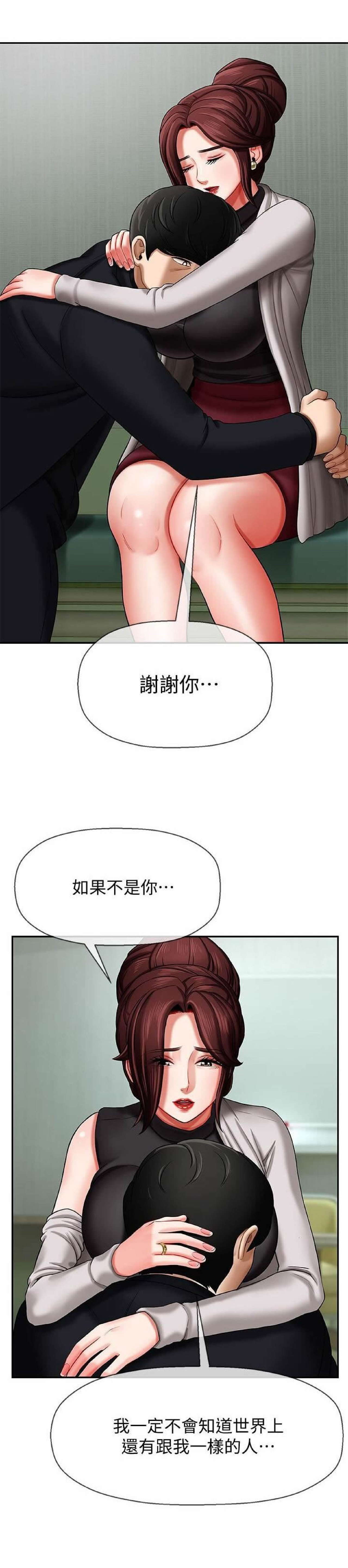 坏老师 | PHYSICAL CLASSROOM 3 [Chinese] page 16 full