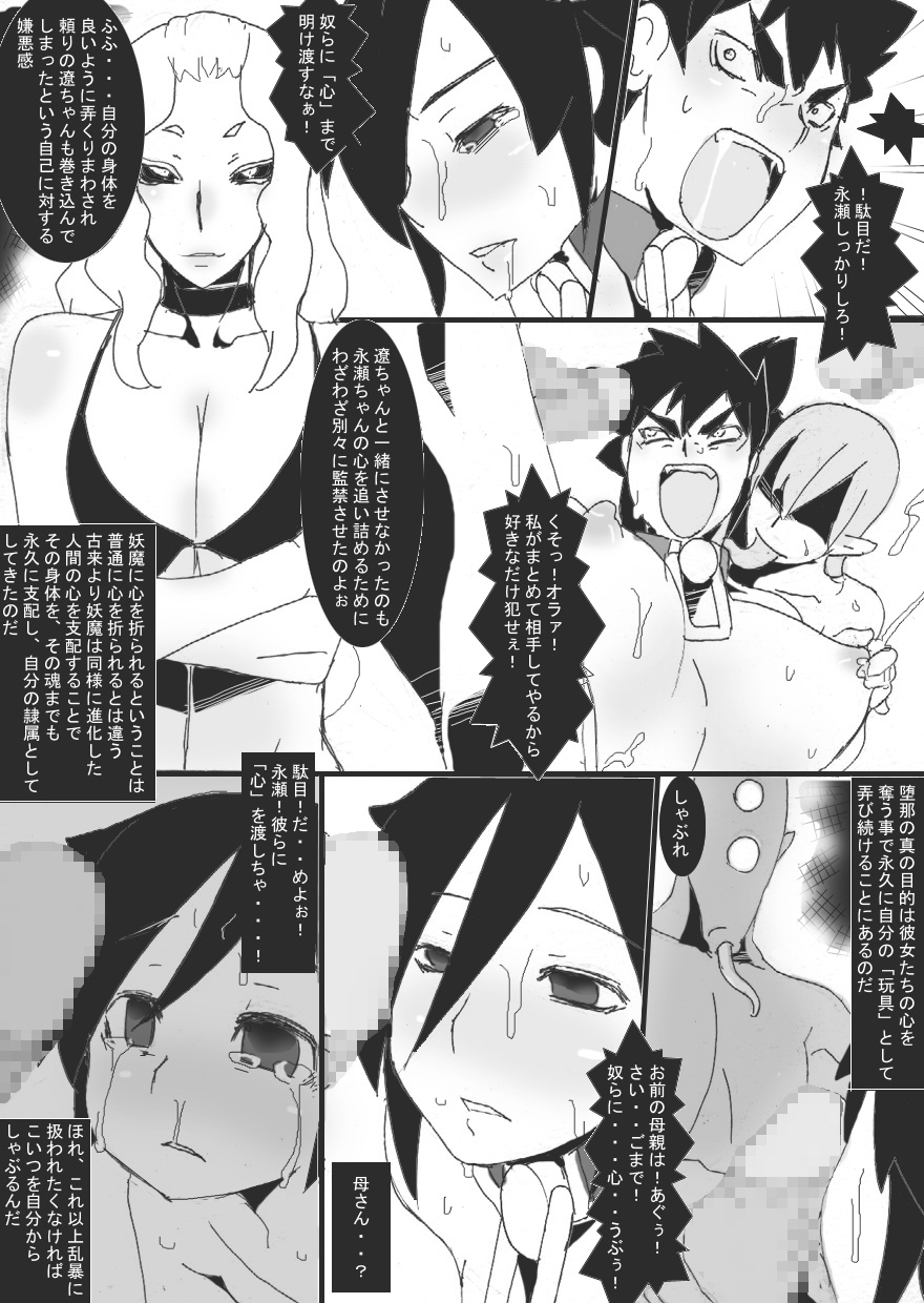 [Junk Island (RYU)] DARK CITY 3 ~Tentsui no Shou~ page 20 full