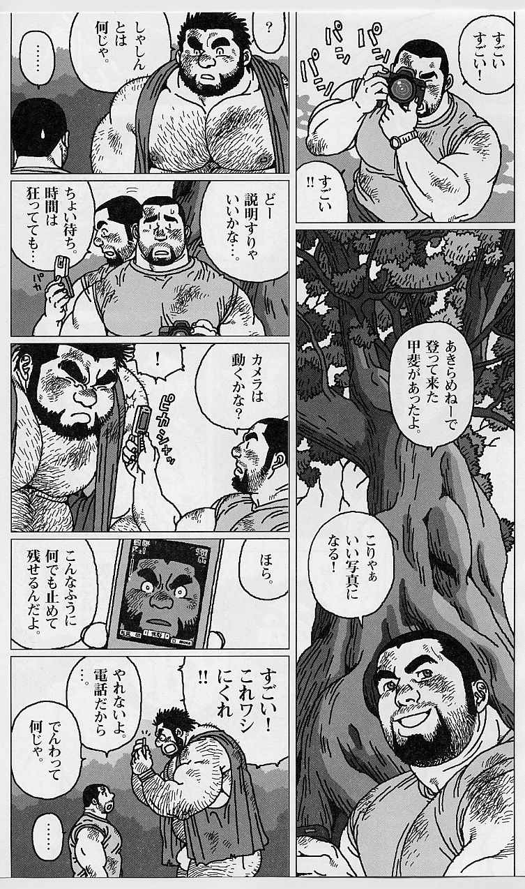 [Jiraya] Hyakukan Debu no Momotarou (G-men No.100 2004-07) page 9 full