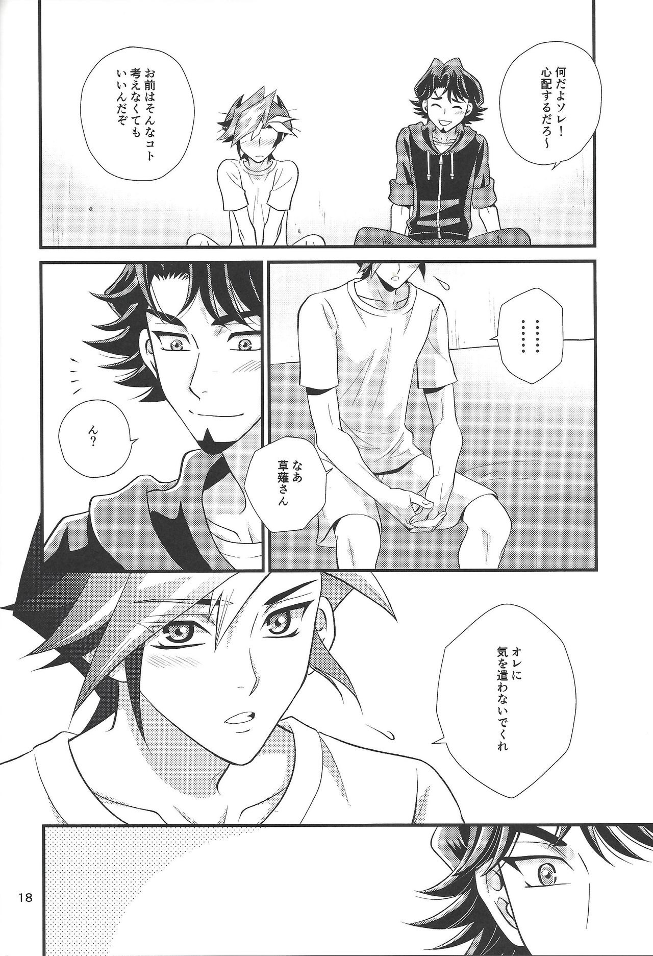 (SUPERKansai24) [Nerimono. (Chikuwa.)] bitter sweet (Yu-Gi-Oh! VRAINS) page 11 full