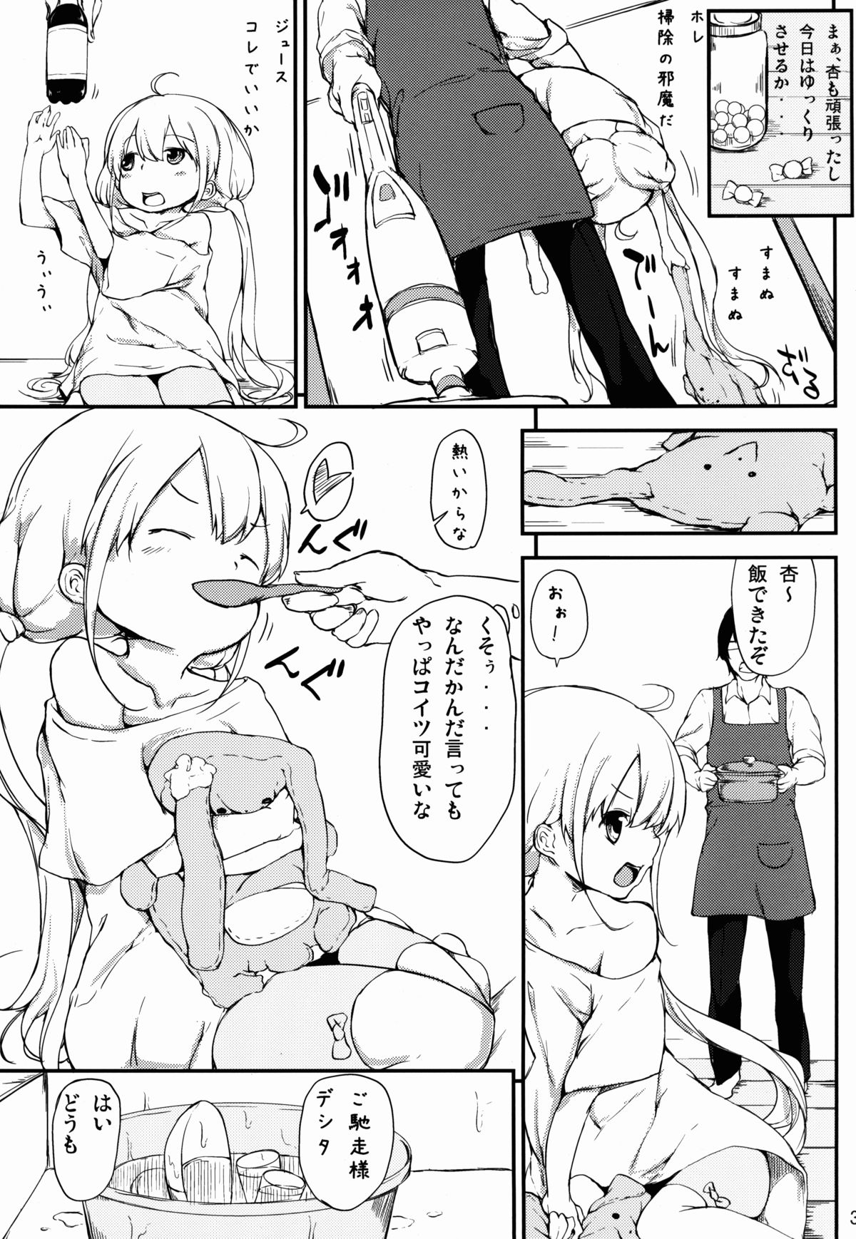 (C83) [D2 Algorithm (Rokuichi)] Candy Captor Anzu (THE iDOLM@STER CINDERELLA GIRLS) page 4 full