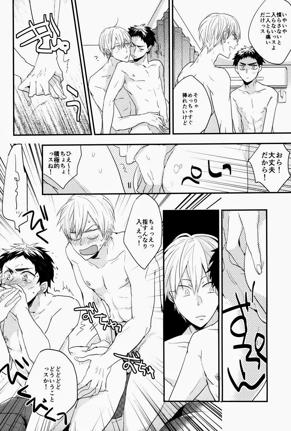 (CSP6) [relights (batch)] Ichibyougo no Sekai (Kuroko no Basuke) page 19 full