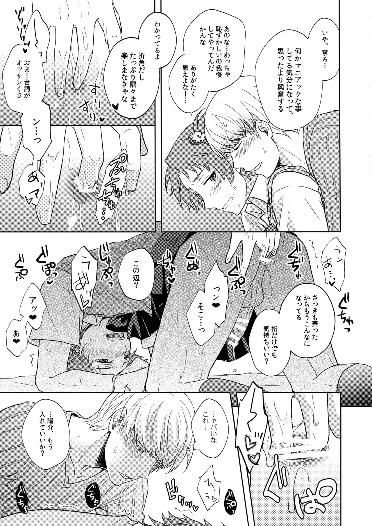 (SPARK11) [FRACTALE (Fujishirokei)] Misukon Seifuku de H Shiyou? (Persona 4) page 18 full