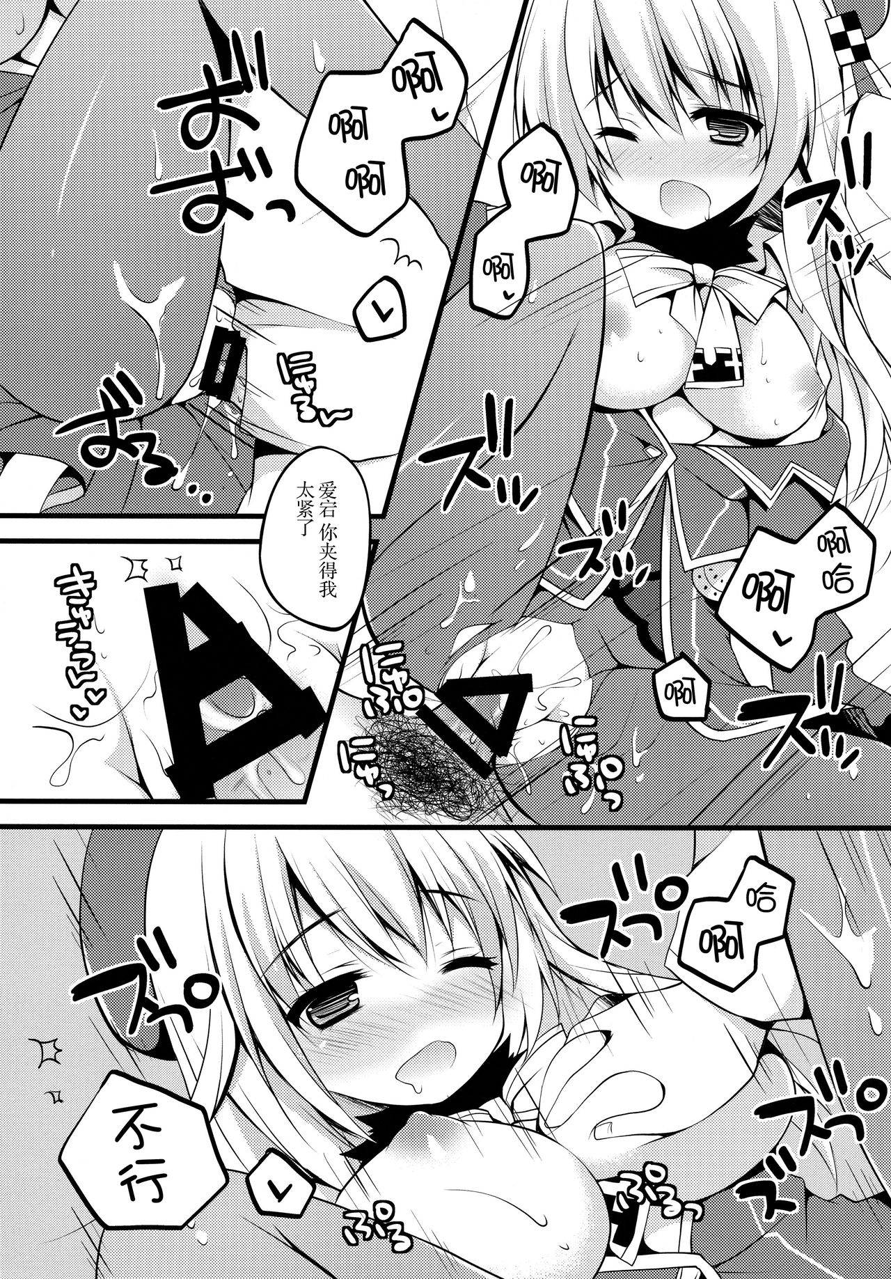 (C85) [Public bath (Izumi Yuhina)] Teitoku!! Atago-san ga Orei o Shitai You desu yo? (Kantai Collection -KanColle-) [Chinese] [脸肿汉化组] page 19 full