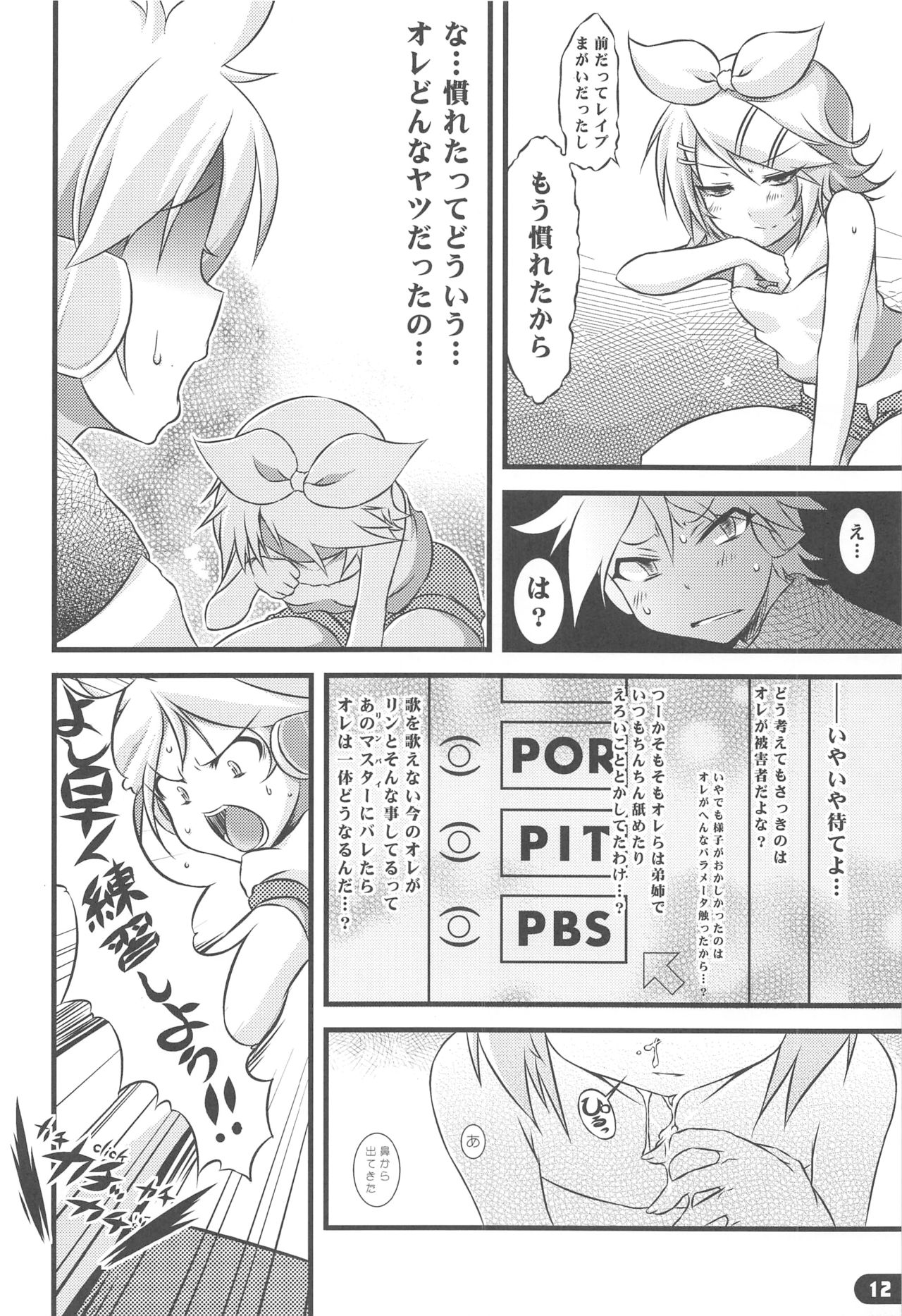 (C78) [Yu. (Yuzuriha)] Girl's on the Len (VOCALOID) page 11 full