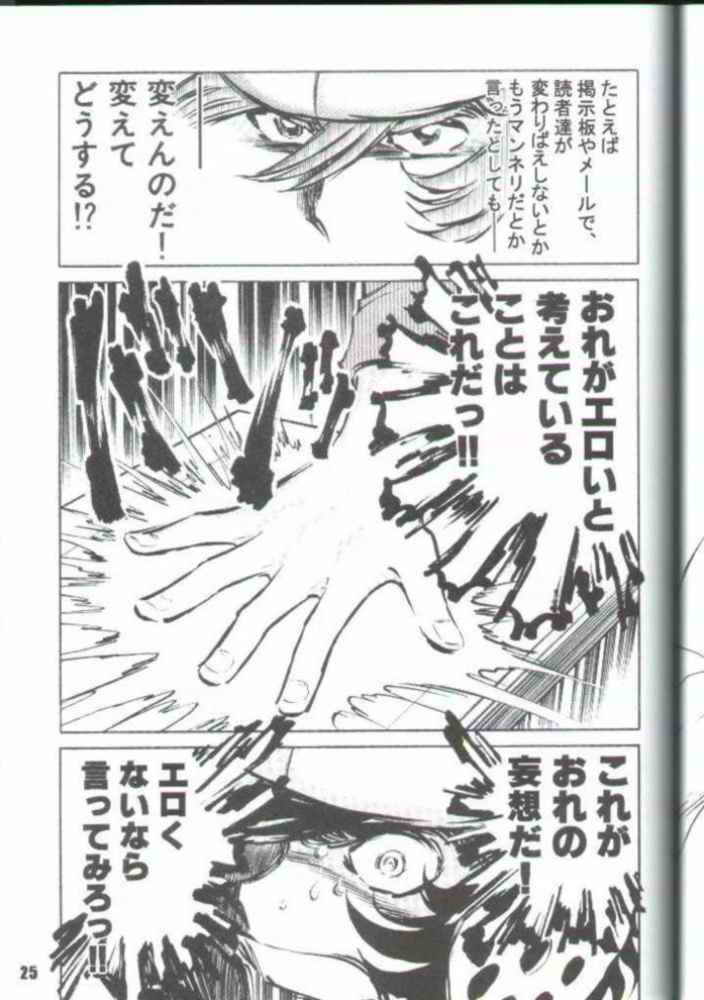 (C62) [prettydolls (Araki Hiroaki)] PULP cherry blossoms (Street Fighter) page 24 full