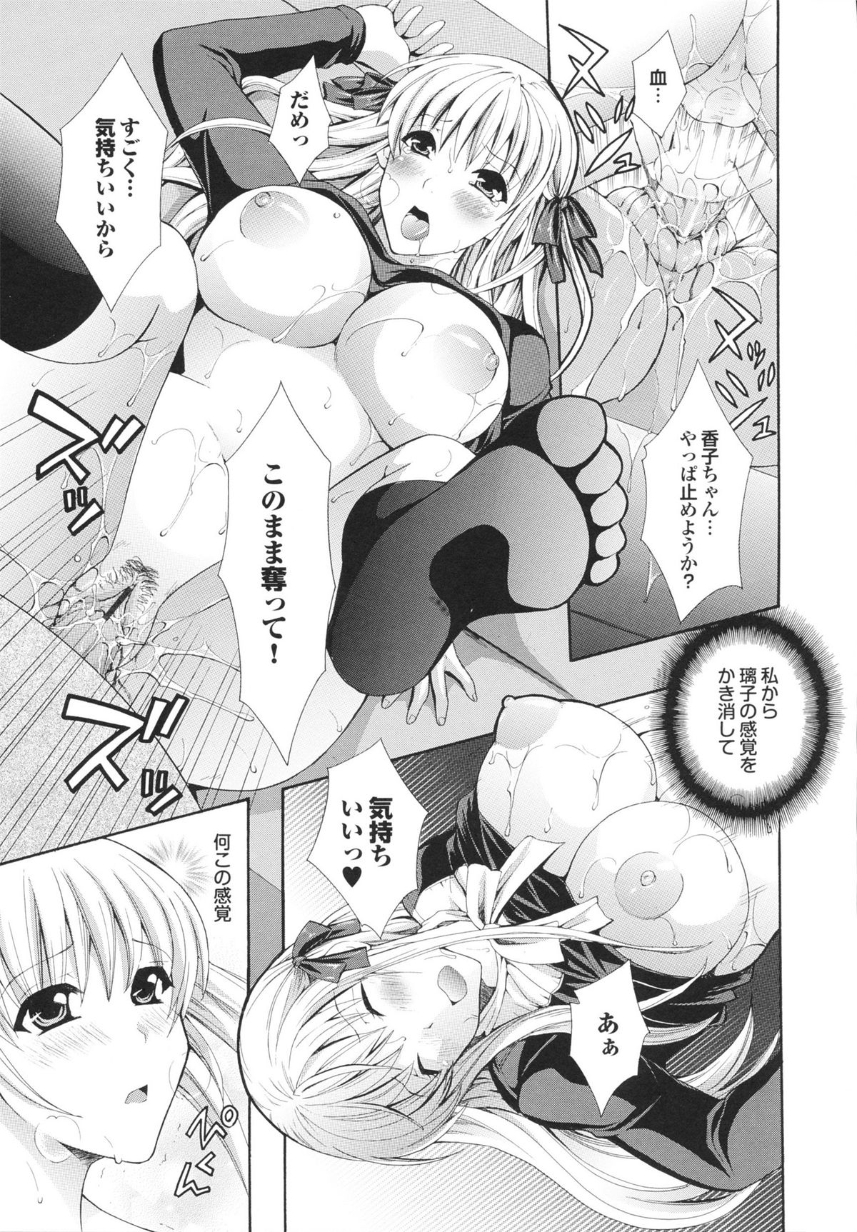 [Hibari Rei] Kanjuku Bishoujo Milkgake/ Kanjuku Bishoujo Mirukugake page 19 full