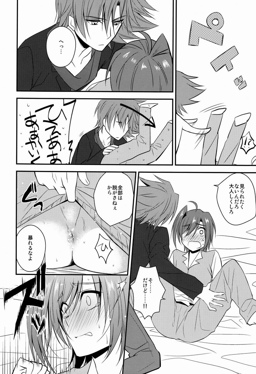 [Ton Toro (Buhi)] Zayaku to Aichi-san (Cardfight!! Vanguard) page 7 full