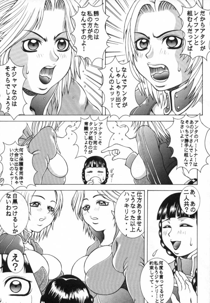 (CR28) [Breakin'Bakery (Sakaki Utamaru)] Climax Together (Dead or Alive) page 4 full