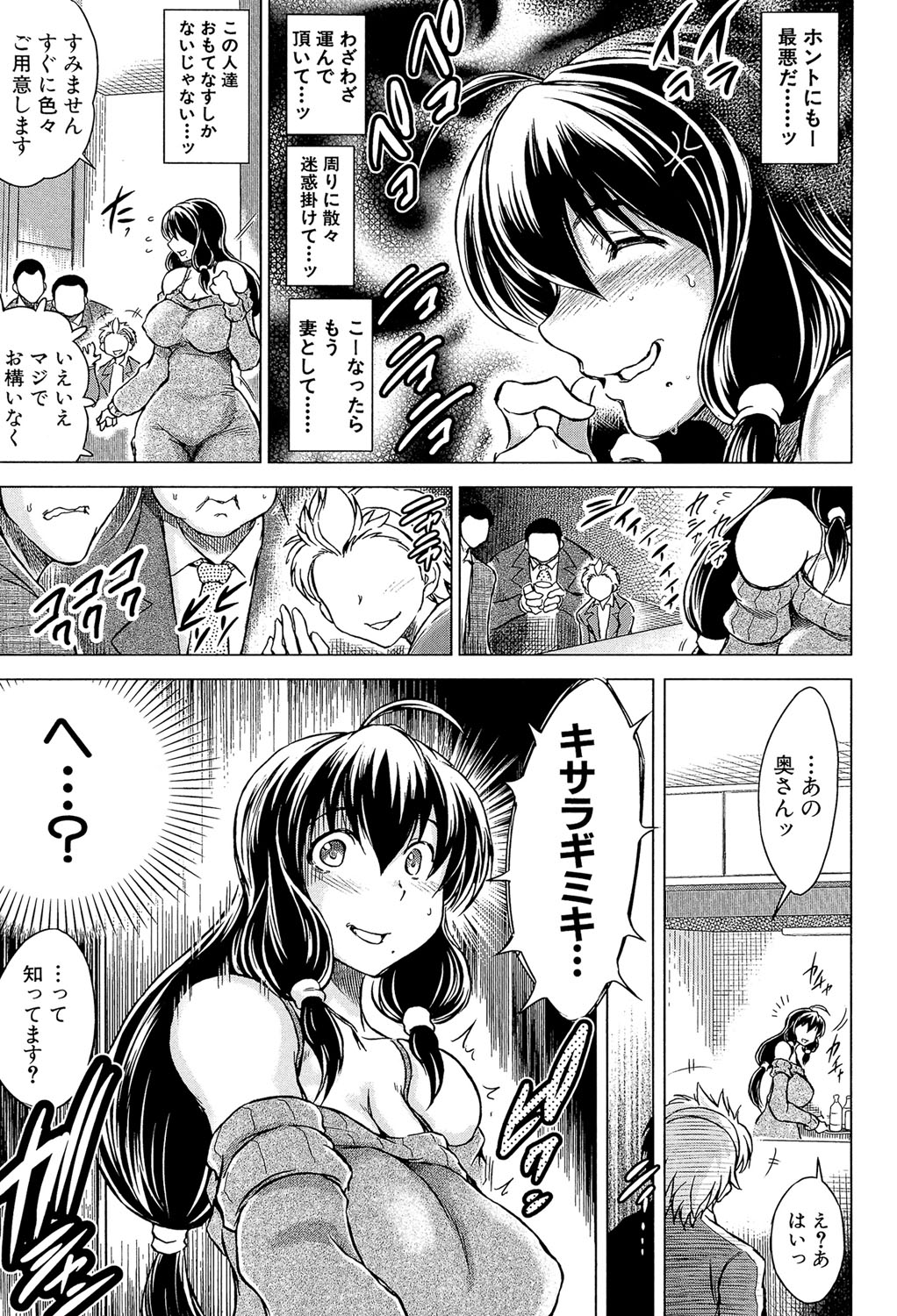 [Tatsukawa Shin] Netorarezuma ~Otto no Shiranai Chitai~ [Digital] page 62 full