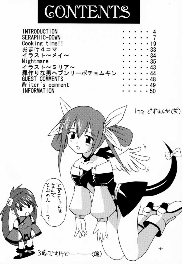 (C59) [Nanairo Koubou (Martan)] eX-tension (Guilty Gear XX) page 5 full