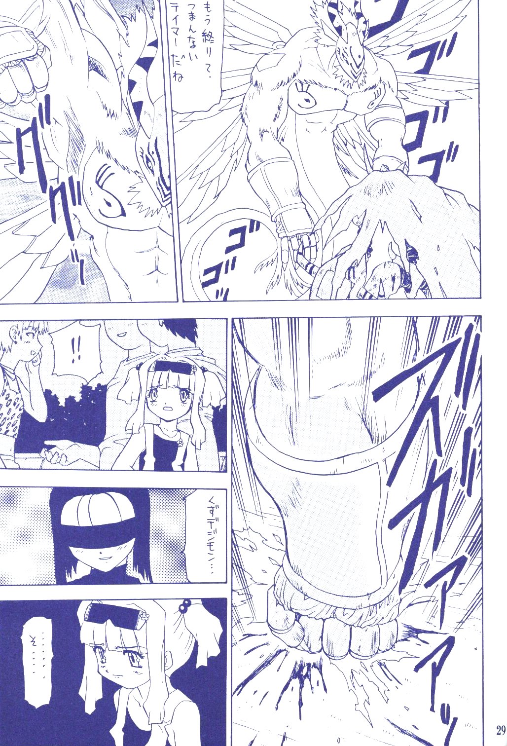 (C60) [Ruu Rikaku (Various)] Plug In! (Digimon) page 28 full