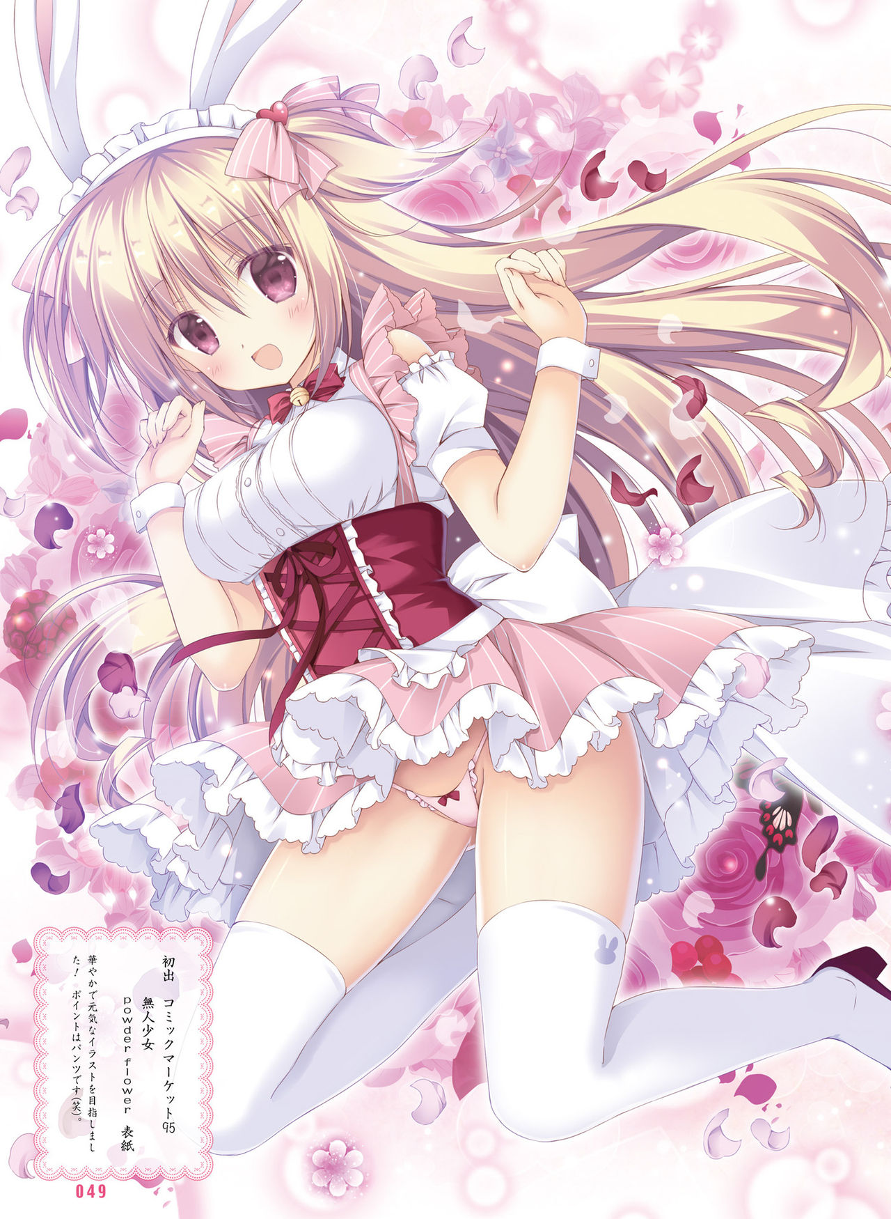 Dengeki Moeoh 2019-06 [Digital] page 48 full