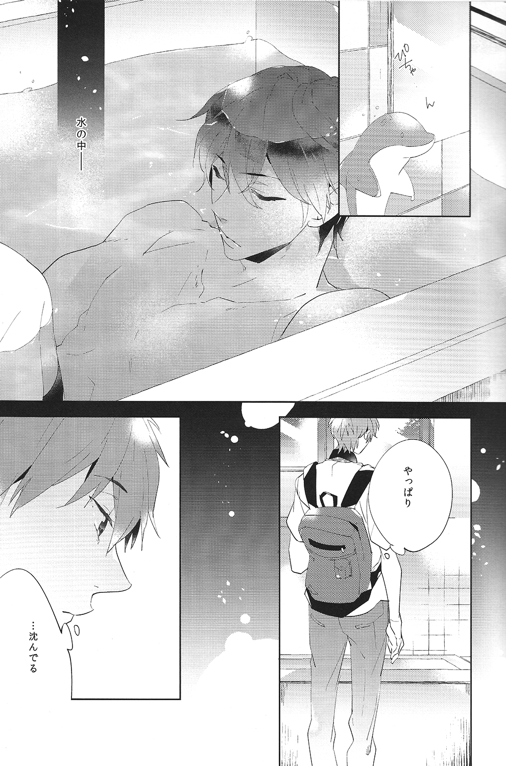 (Renai Jiyuugata! Fukuoka Taikai) [UsuSio (Esu)] Aru Asa no Dekigoto - It happened One morning. (Free!) page 6 full