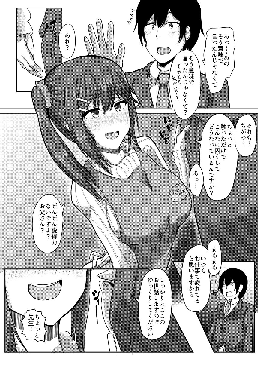 [CICADA (Vallos)] Enchou Hoiku [Digital] page 4 full