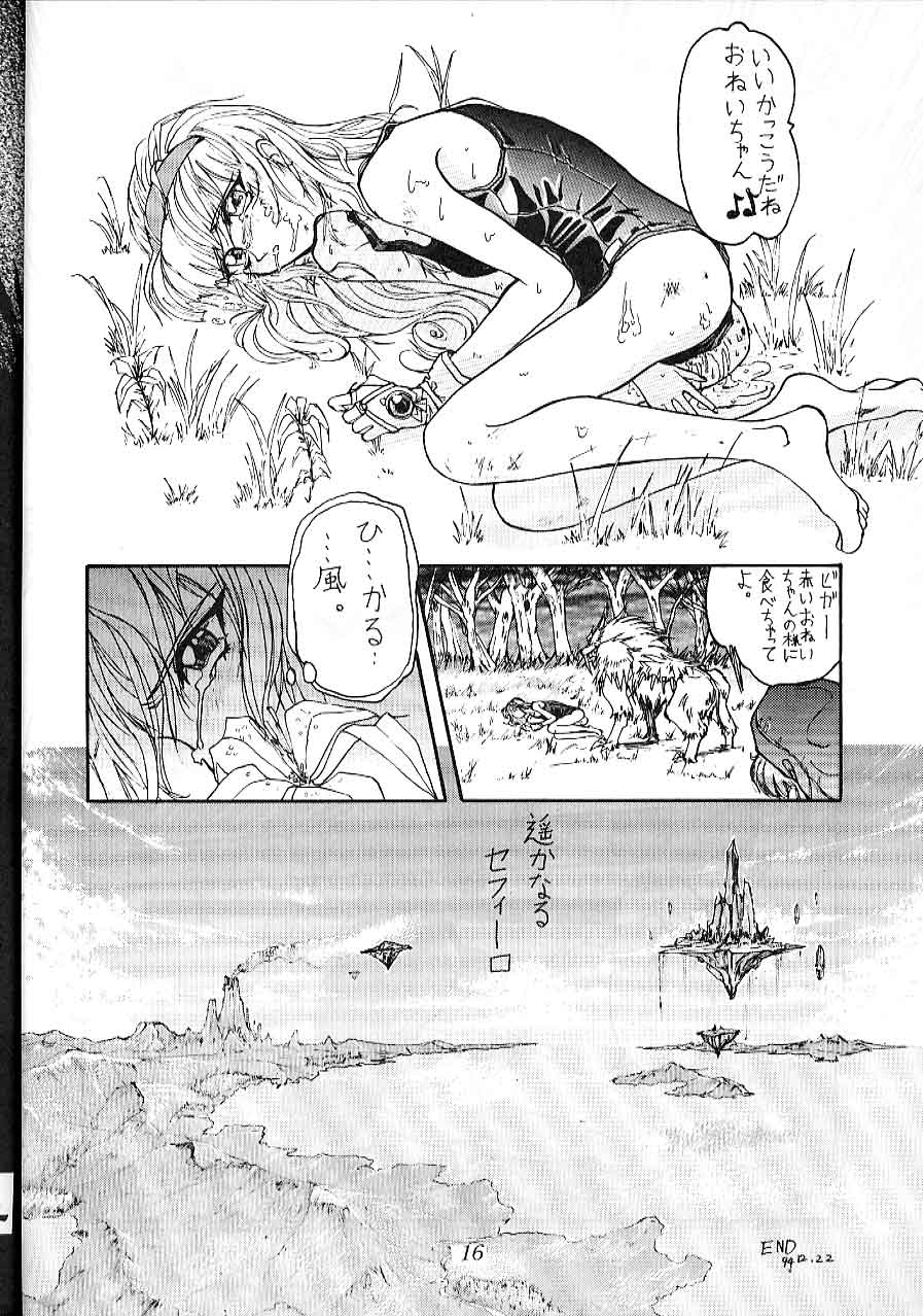 (C47) [Ootsuku Shouji (Shinjinkun)] Blue Water Splash 2 (Magic Knight Rayearth) page 16 full