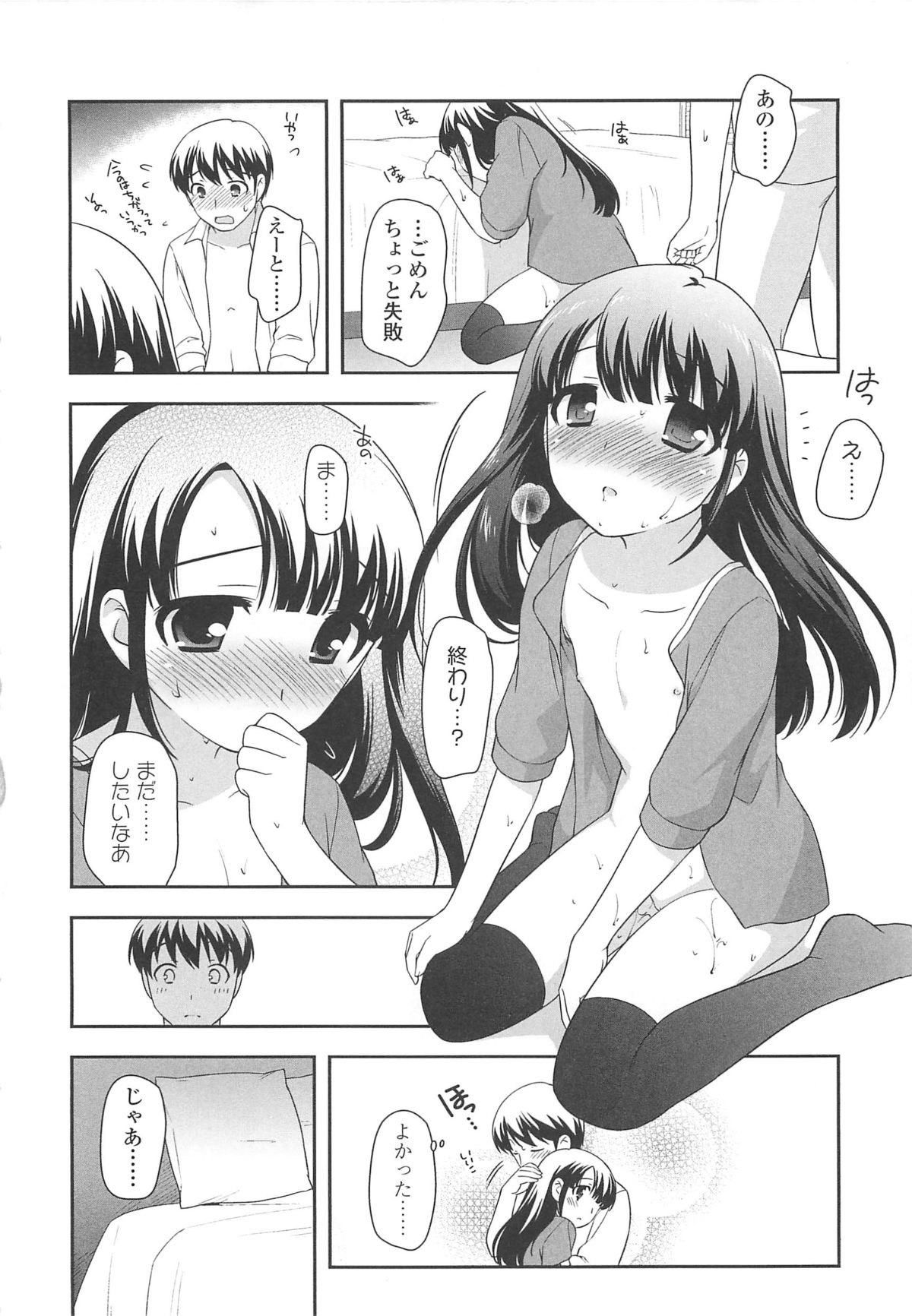 [Ueda Yuu] Chinchikochin Koakuma page 37 full