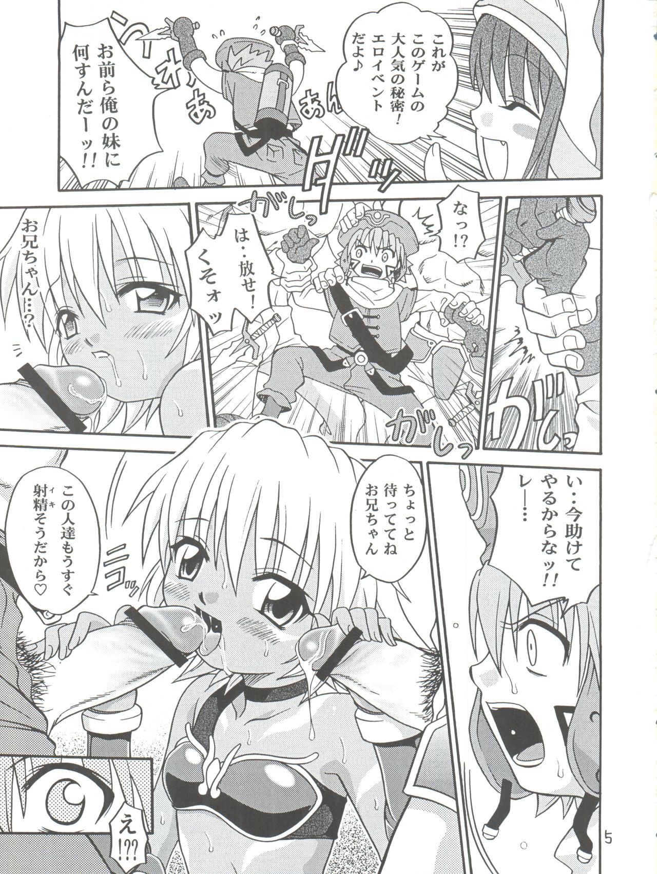 [Studio Tar (Kyouichirou)] .Kyoudai Bune/ (.hack//Legend of the Twilight) page 5 full