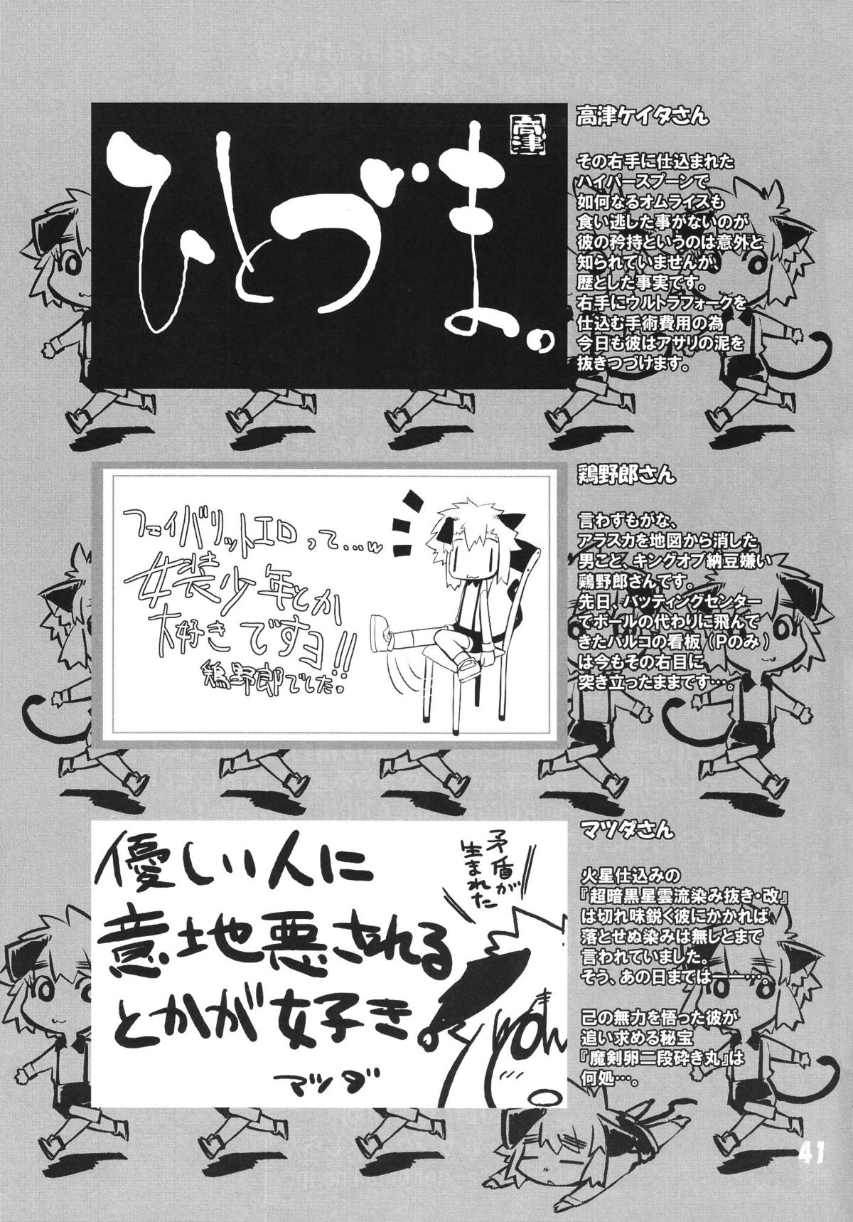 [Tamagonokara] Koushoku Shounen Shucchouhan 01 Aru No Hon (Kari) page 40 full