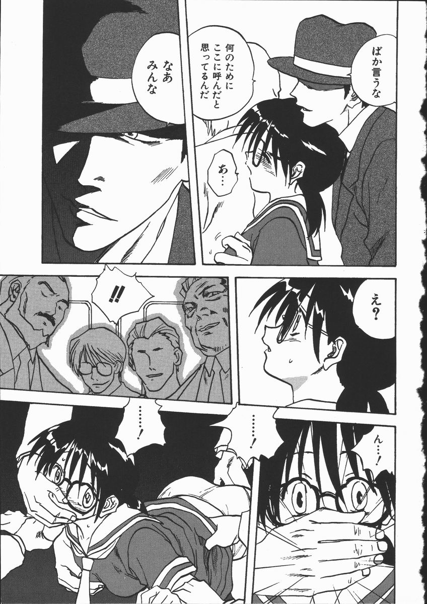 [Mitarashi Kousei] Shikiyoku no Utage page 43 full