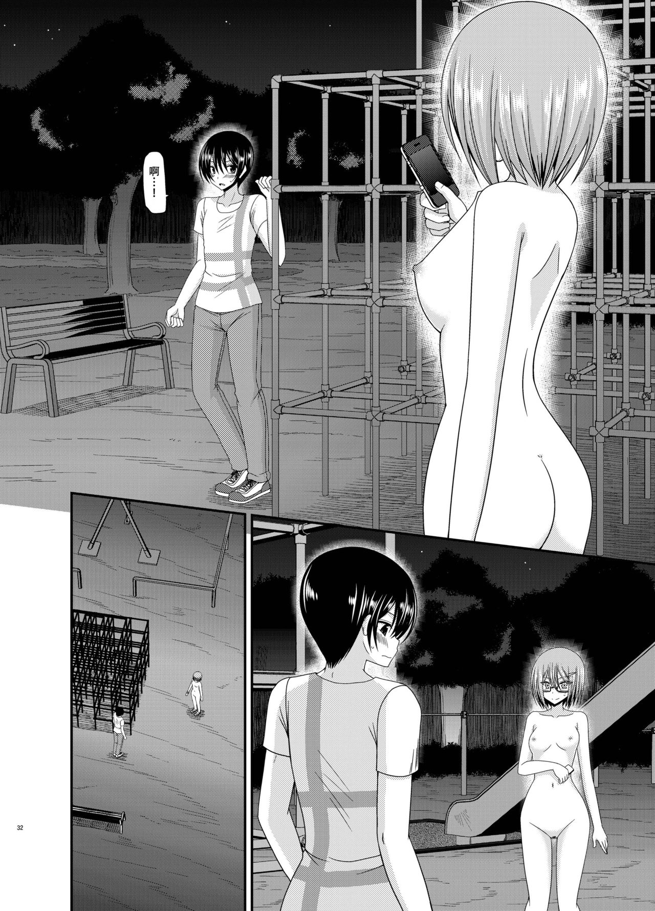 [valssu (Charu)] Roshutsu Shoujo Nikki 11 Satsume [Digital] [Chinese] [尼尔个人汉化] page 33 full