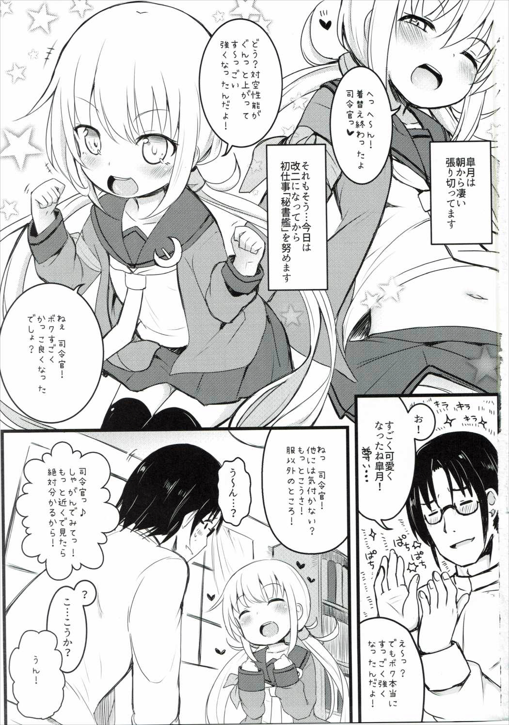 (Kobe Kawasaki Zousen Collection 3) [Menteisho (Menteiyakuna)] Satsuki Ai Ai Ai (Kantai Collection -KanColle-) page 2 full