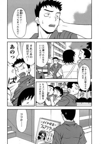 [Yanagi Masashi] Love Comedy Style 3 - page 5