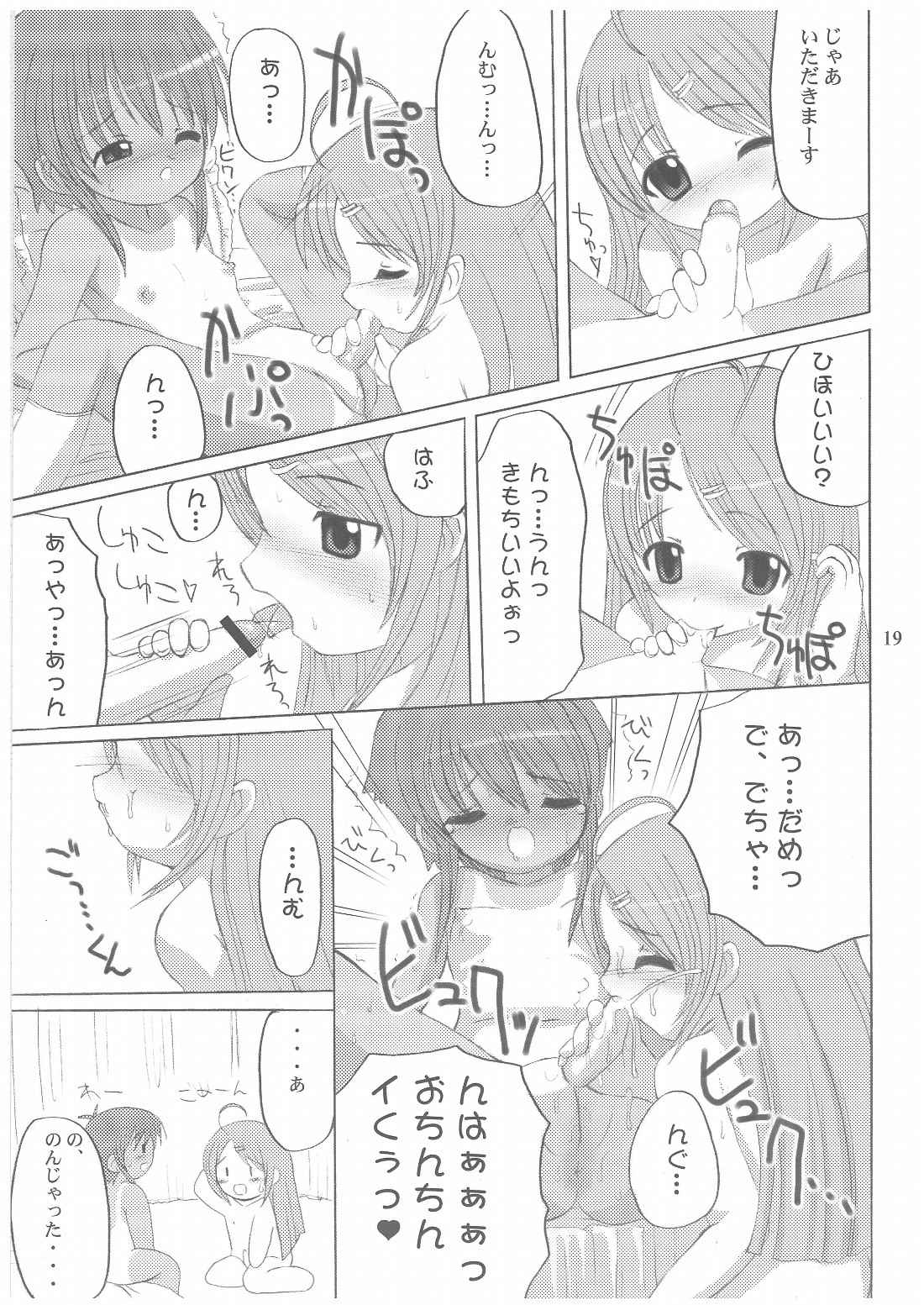 (SC19) [Renga Company (Asahimaru, Ryouei)] BANANAMIX 3 page 18 full