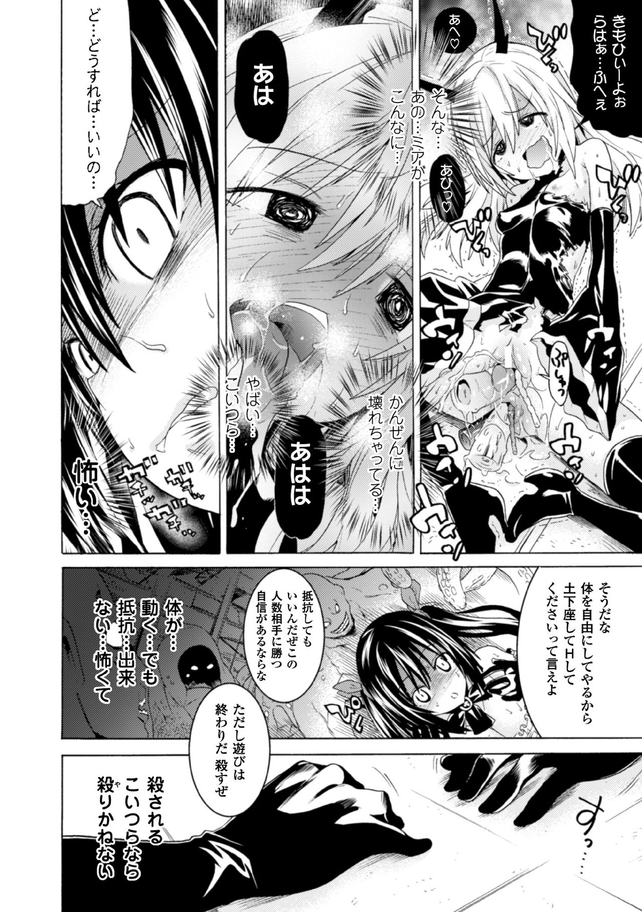 [Anthology] 2D Comic Magazine Kedakai Onna mo Dogeza Shite Sex Onedari! Vol. 1 [Digital] page 16 full