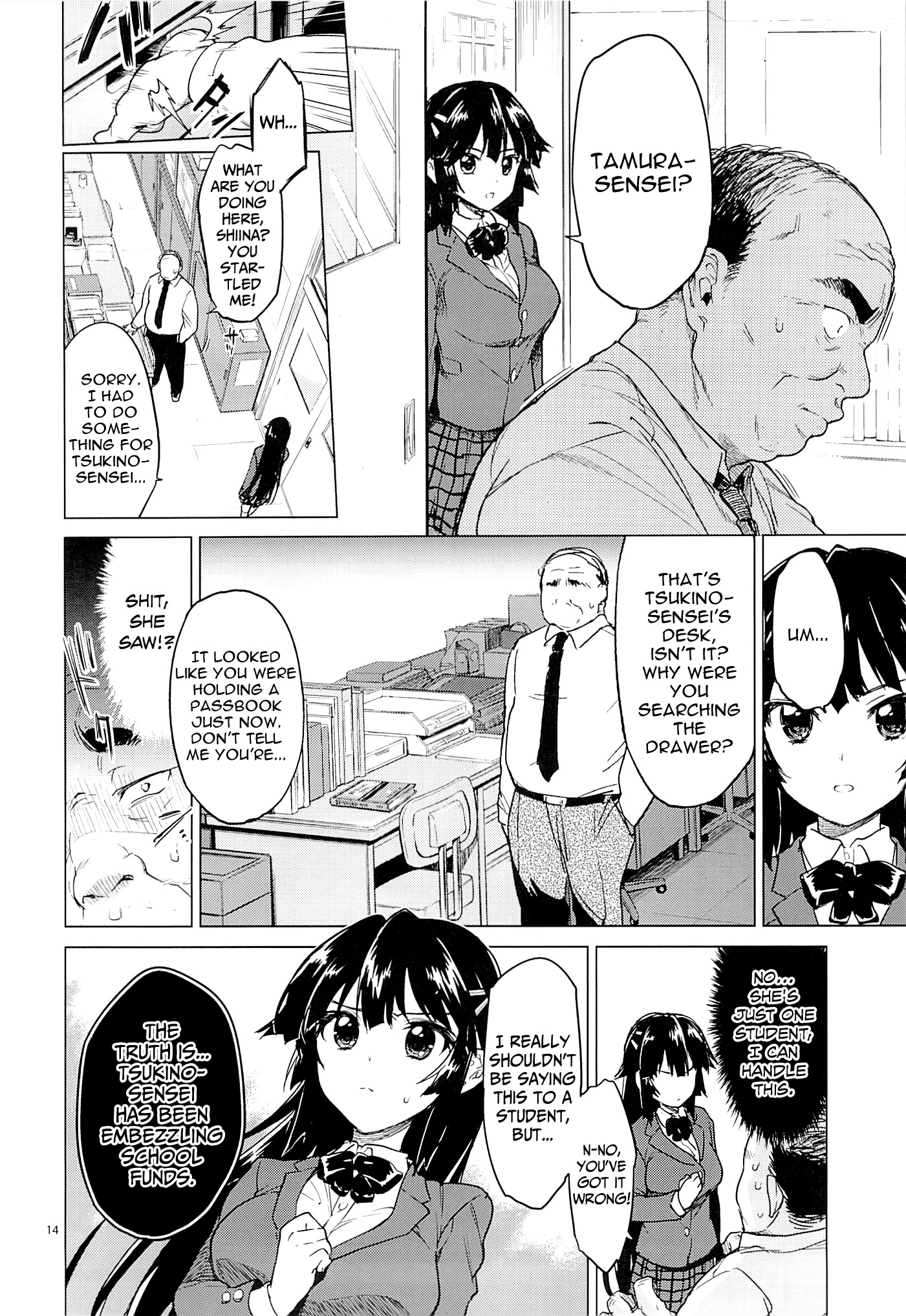 (C86) [Muchakai (Mucha)] Chizuru-chan Kaihatsu Nikki | Chizuru-chan's Development Diary [English] =Lost Light+Funeral of Smiles+LWB page 13 full
