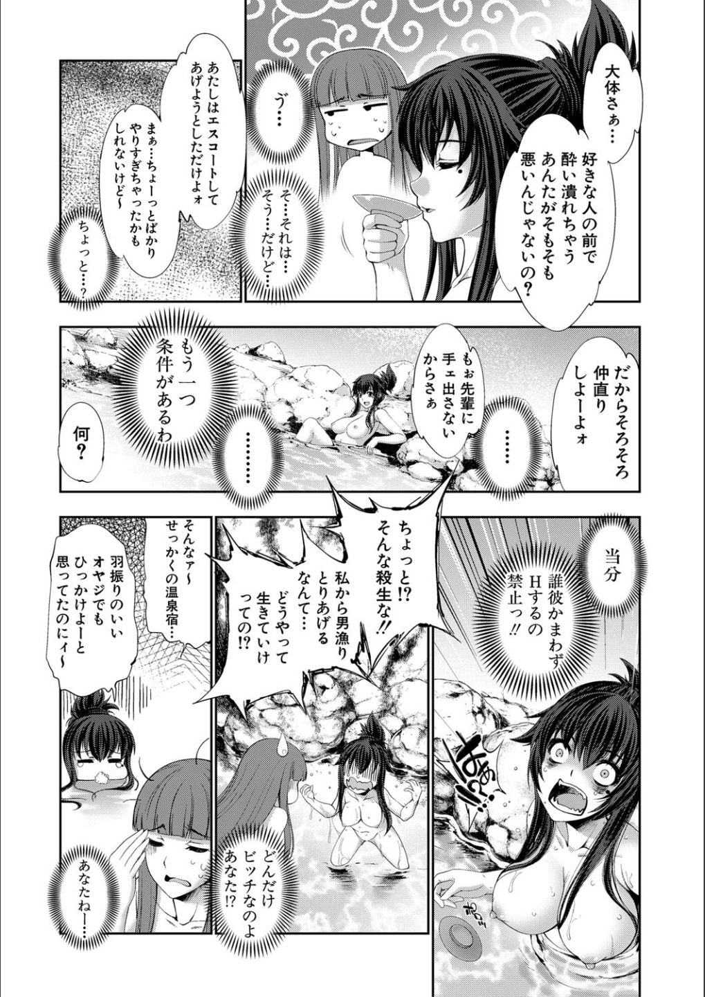 [GEN] Reversible Mind ~Watashi no Naka no Mou Hitori no Atashi~ [Digital] page 61 full