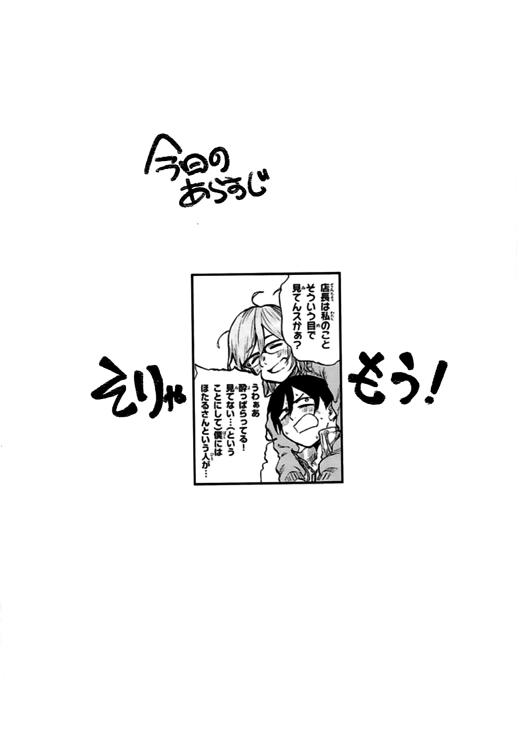 (C91) [MARUARAI (Arai Kazuki)] Yarinokoshi 2 (Dagashi Kashi) page 3 full