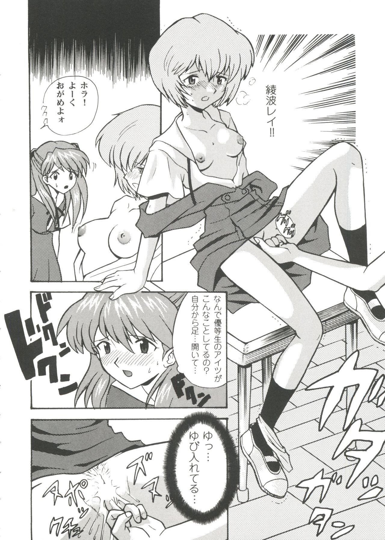 [Anthology] Girl's Parade Scene 5 (Various) page 8 full
