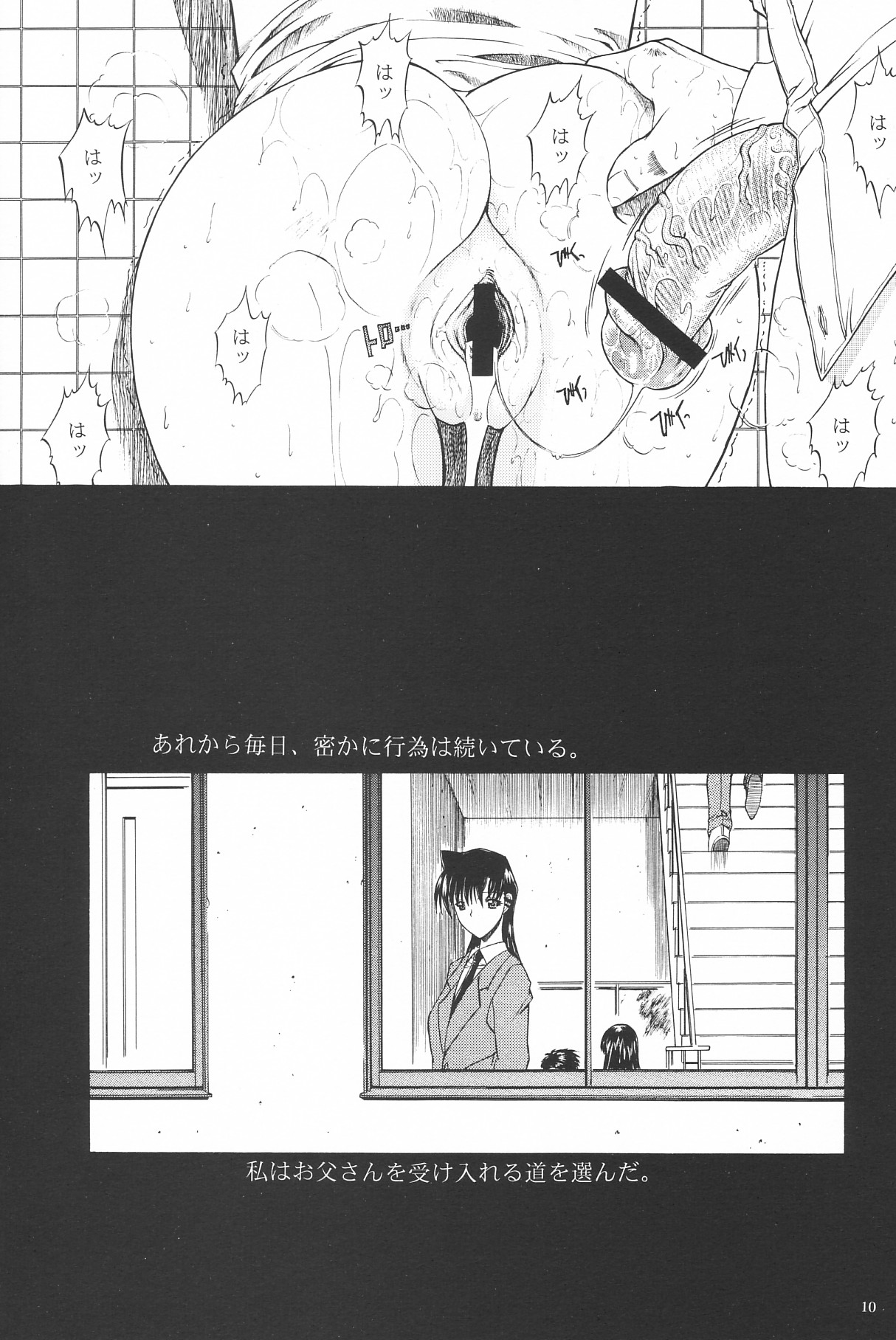 (C63) [Kopikura (Kino Hitoshi, Yokoshima Takemaru)] F.L.O.W.E.R Vol. 03 (Detective Conan) page 11 full