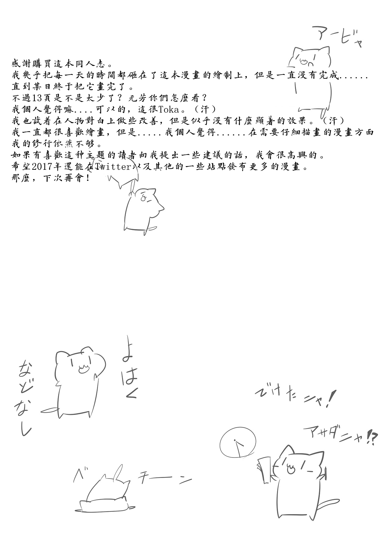 [Yuruyuru GTS (toka)] Over & Power [Chinese] [狼魂漢化組] [Digital] page 14 full