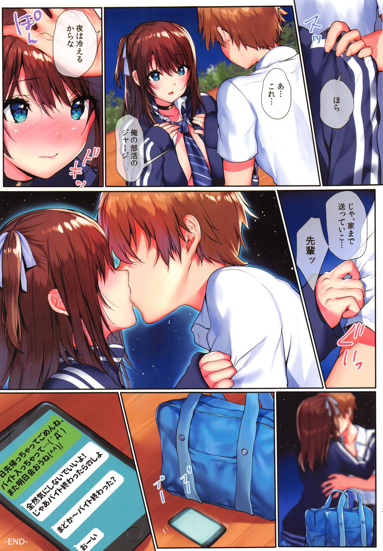 (C96) [Mataro (Mataro)] Natsuiro no Uso. page 14 full