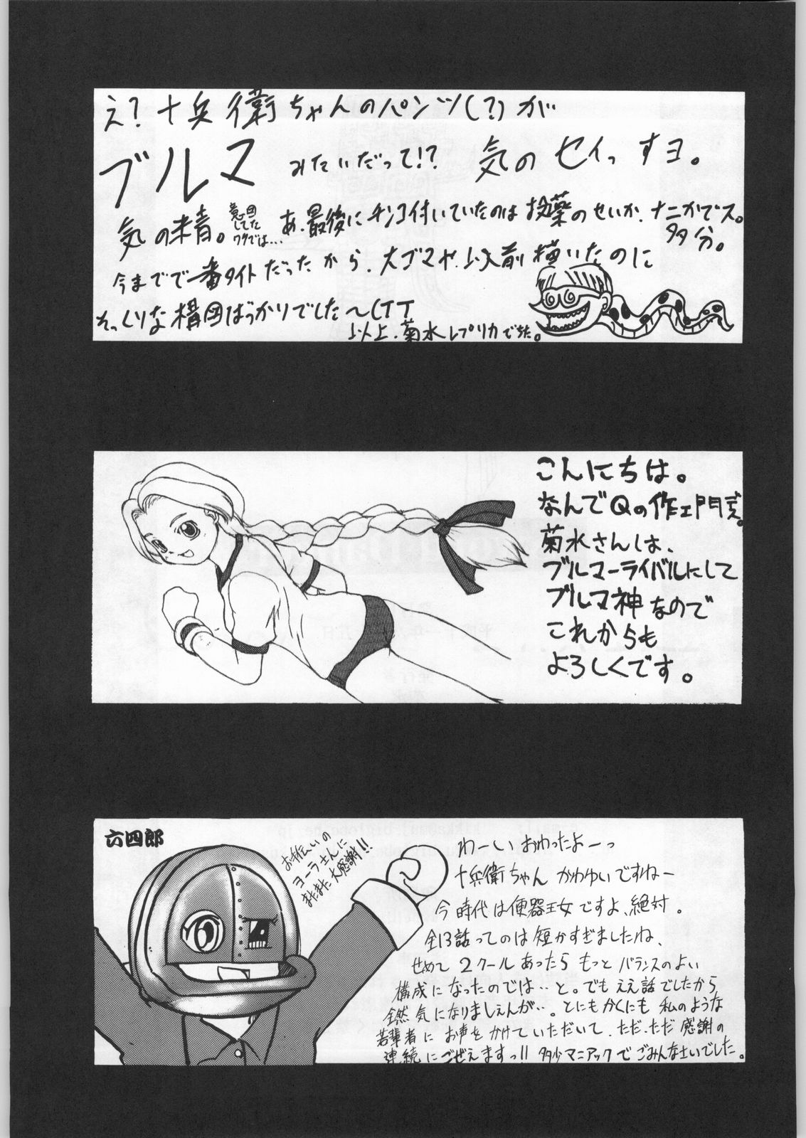 (C56) [Forbidden City (Kikusui)] Sword Dancer (Jubei-chan) page 44 full