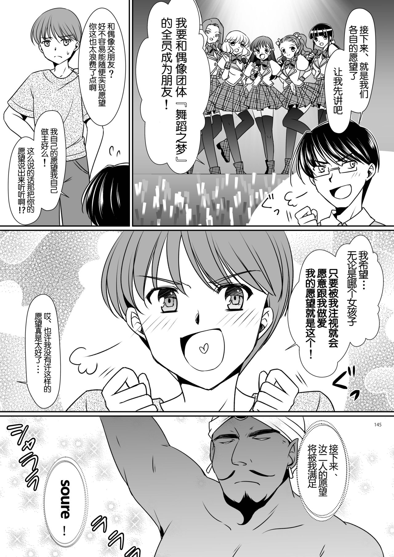 [TSF no F (Kagura Kurumi)] Imouto Aidoraizu (TSF no F no Hon Sono 3 no D) [Chinese] [70DAYS个人汉化] page 3 full