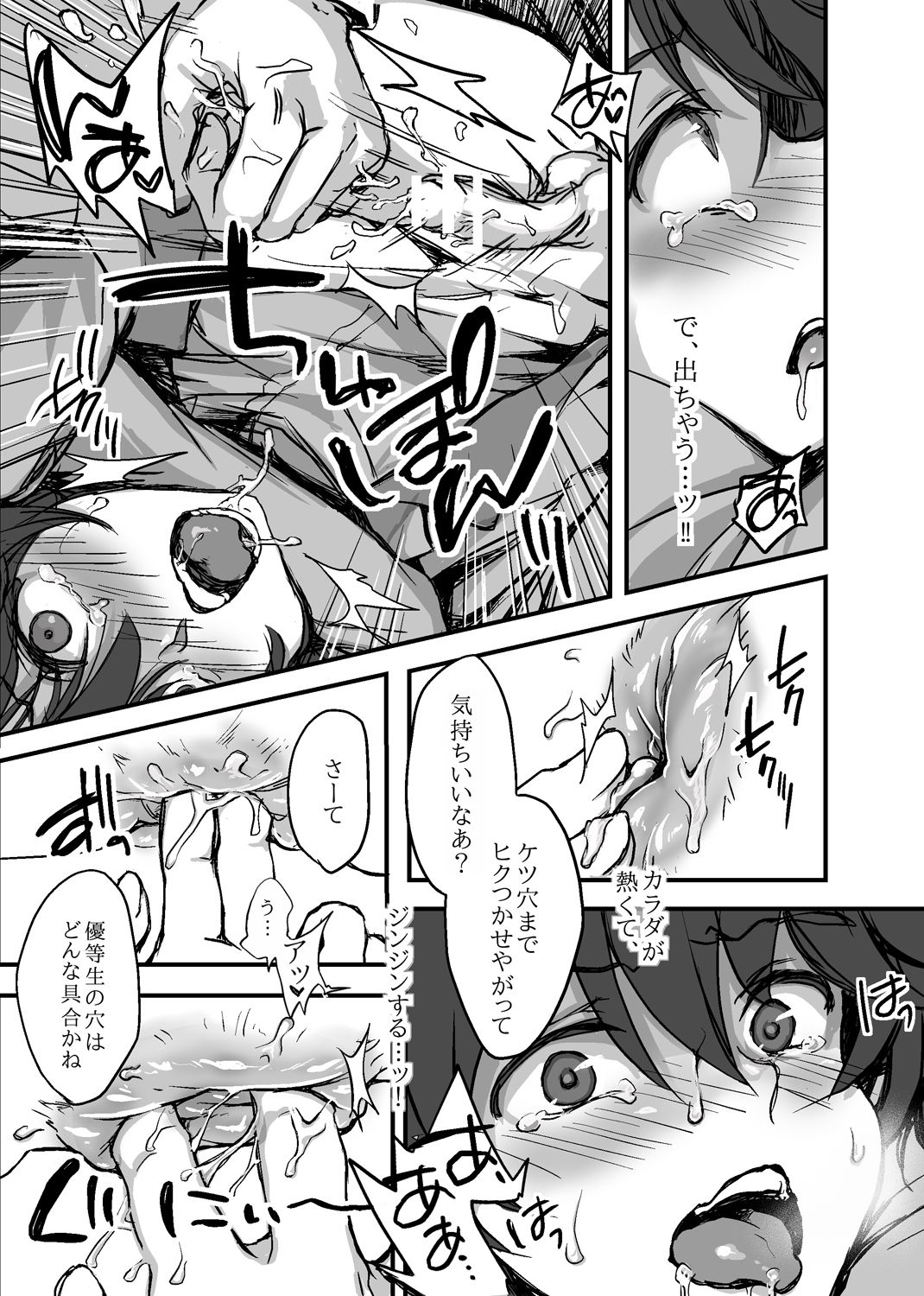 [Tenji] Mob Ina (Aldnoah.Zero) page 10 full