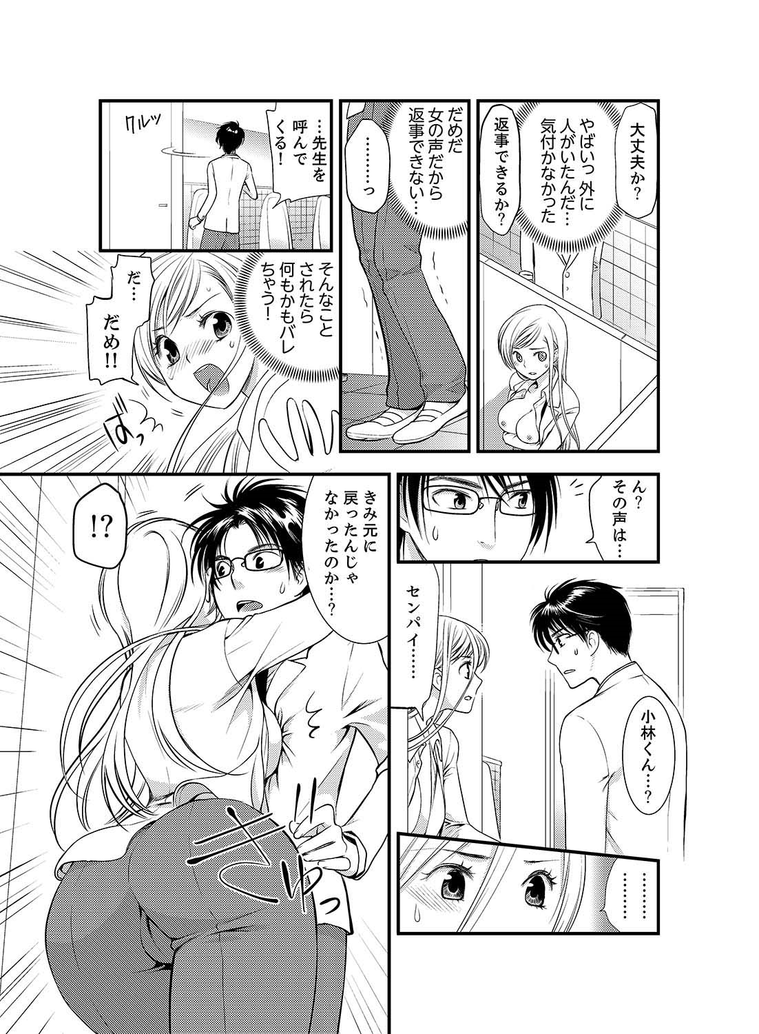 [Toshi] Onna ni Natta Ore no Karada de Hatsu Ecchi... Shichatta!? 5 page 13 full