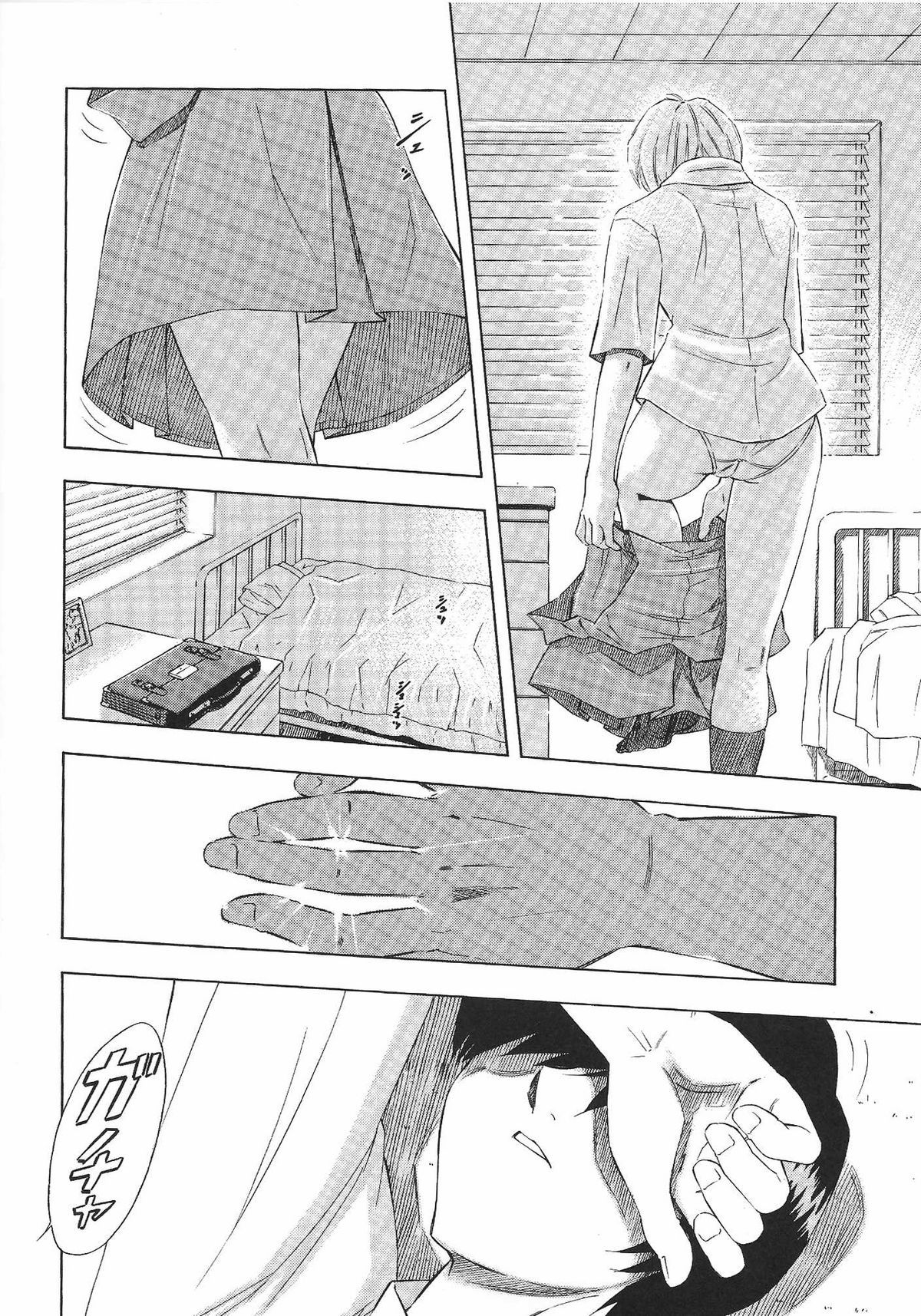 [Studio Wallaby (Kura Oh)] Ayanami Hiru (Neon Genesis Evangelion) page 3 full