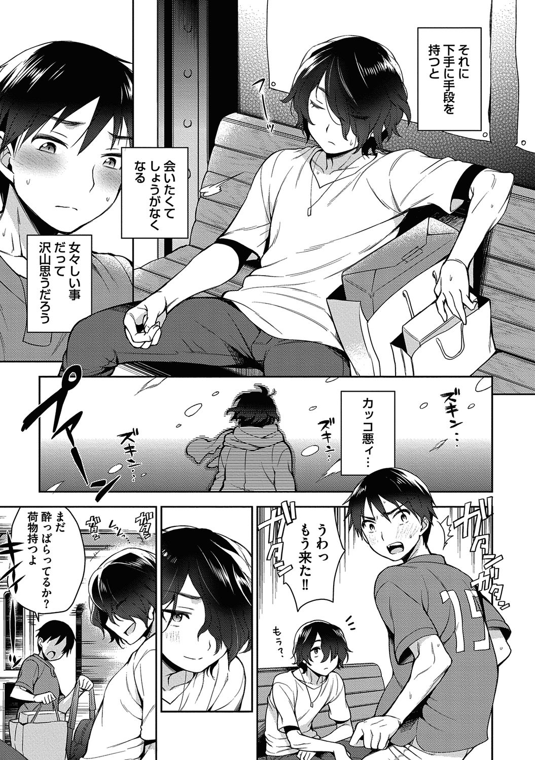 [Godo Name (Rokkaku Yasosuke)] Ore to Omae no Yaribeya Nikki! [R18 ver] [Digital] page 45 full