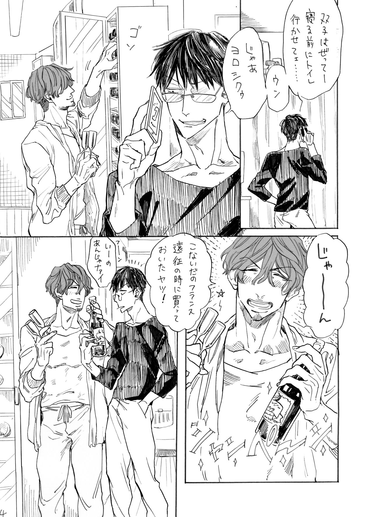 [Koremiyogashi (Kocharo)] Ichigo Hakusho o Mou Ichido (Yowamushi Pedal) [Digital] page 5 full